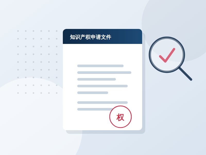 知识产权申请文件、用印与检索示意图